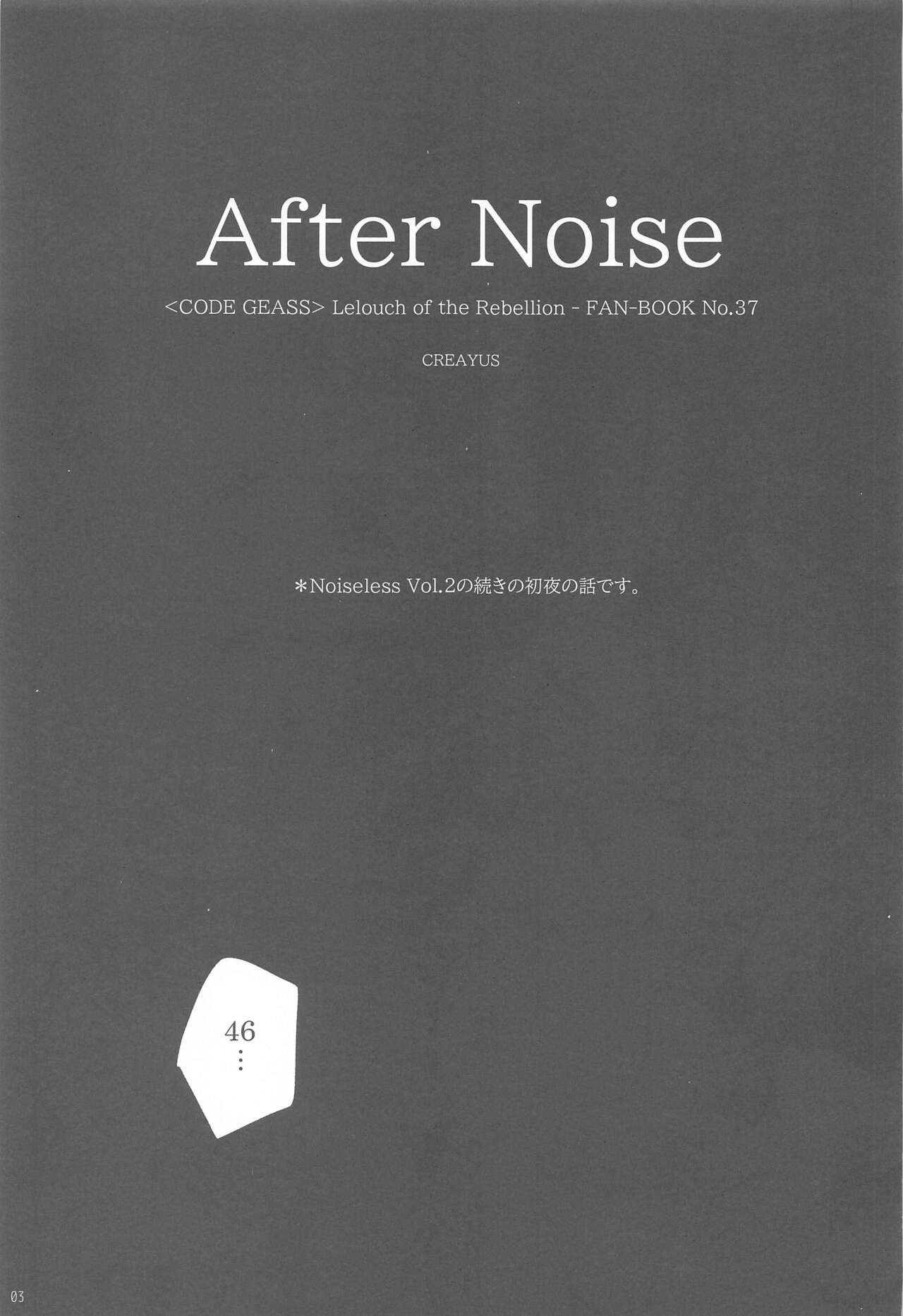 After Noise page 2 full