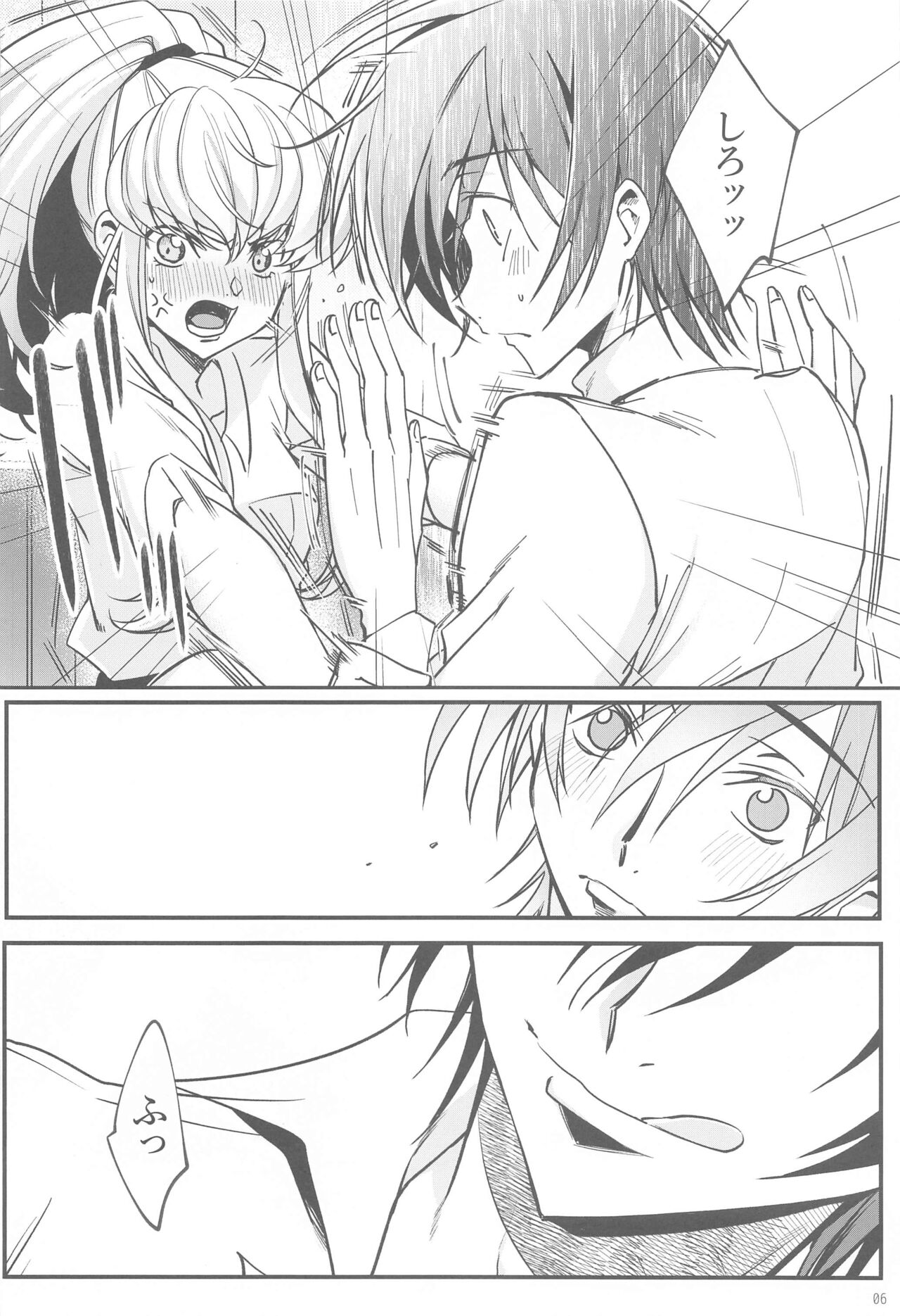 After Noise page 5 full