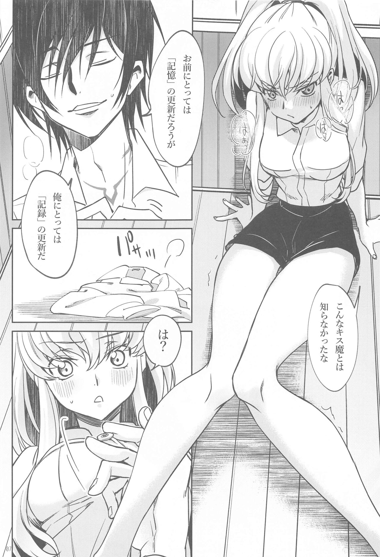 After Noise page 6 full