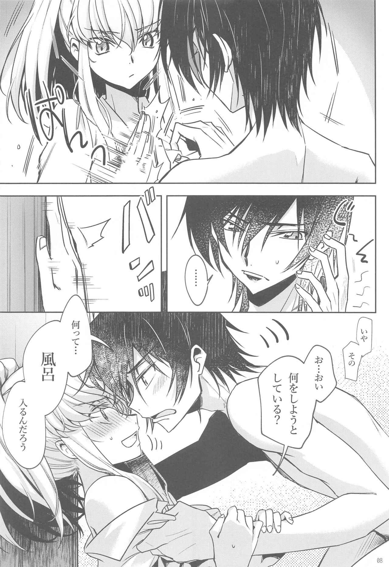 After Noise page 7 full