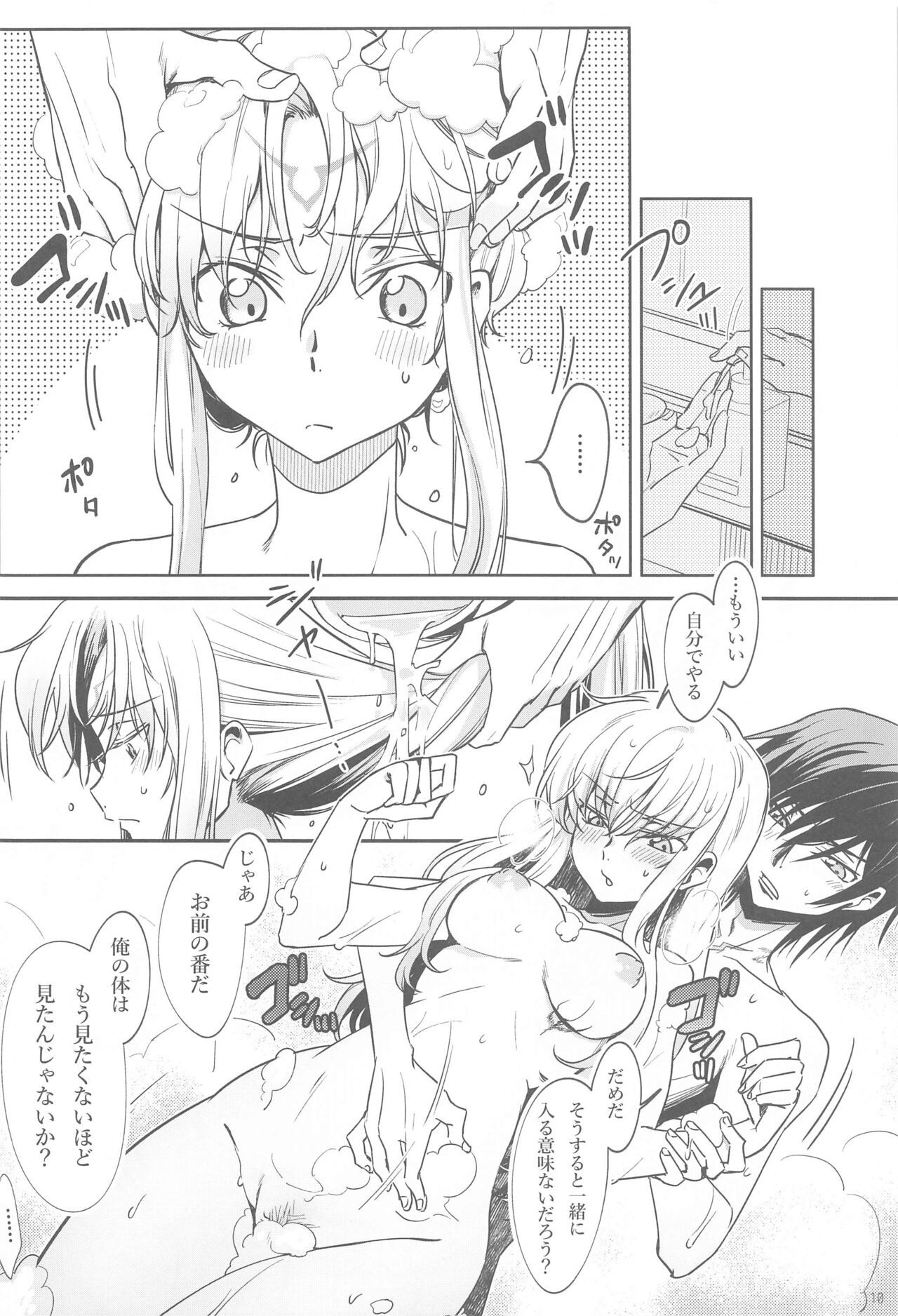 After Noise page 9 full