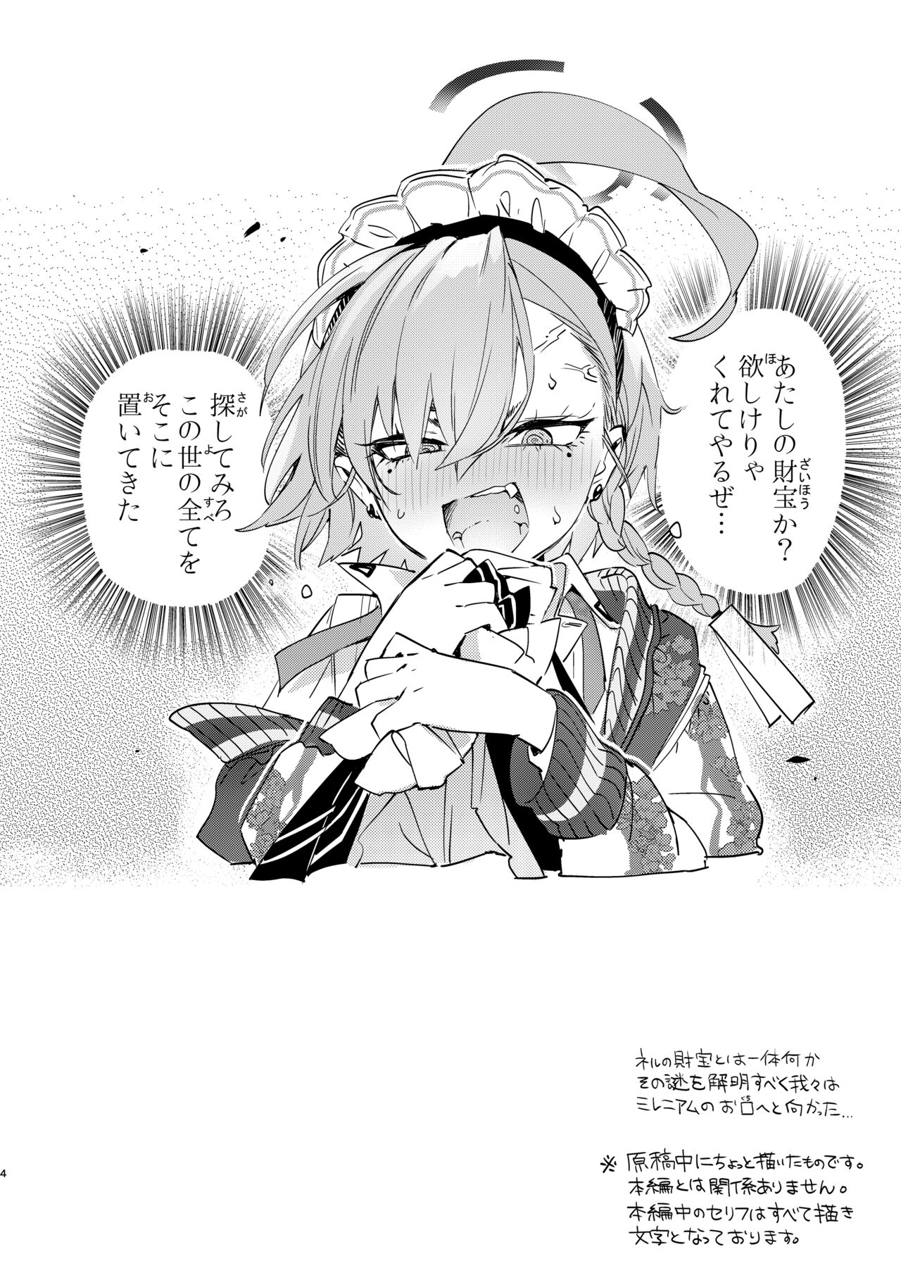 Neru Senpai to Sensei ga Kekkon Zentei de Otsukiai Shiterutte Hontou desu ka? page 4 full