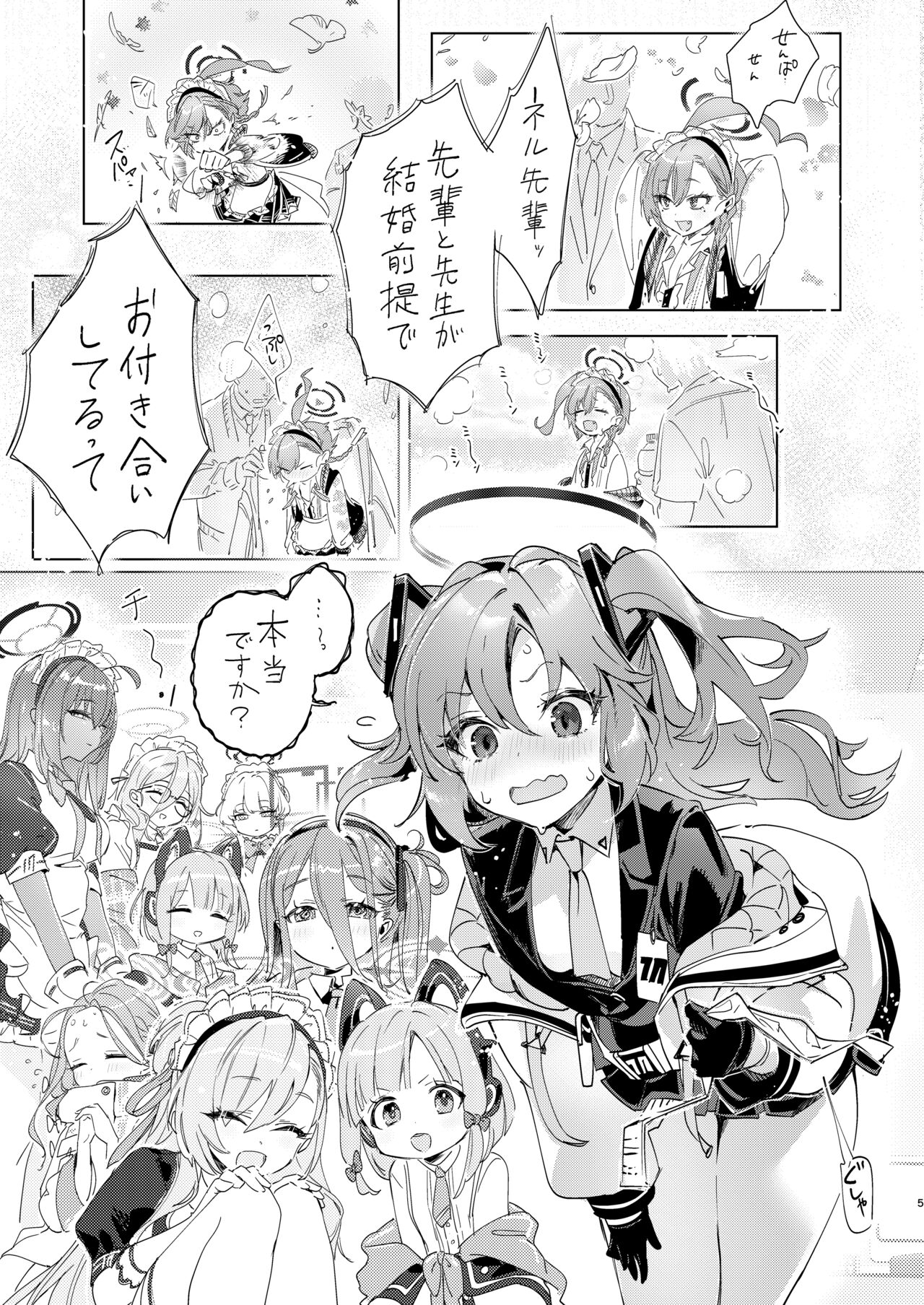 Neru Senpai to Sensei ga Kekkon Zentei de Otsukiai Shiterutte Hontou desu ka? page 5 full