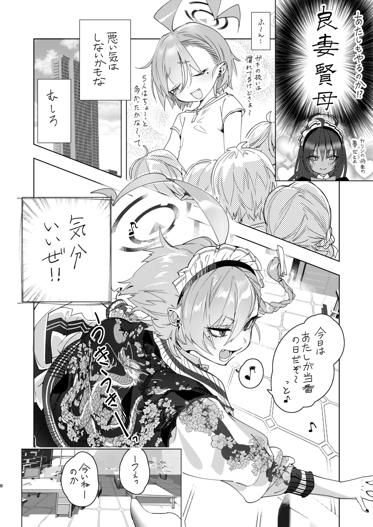 Neru Senpai to Sensei ga Kekkon Zentei de Otsukiai Shiterutte Hontou desu ka? page 8 full
