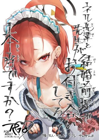 Neru Senpai to Sensei ga Kekkon Zentei de Otsukiai Shiterutte Hontou desu ka? cover