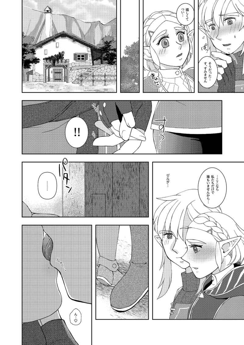 Futari dake no Jikan. page 2 full