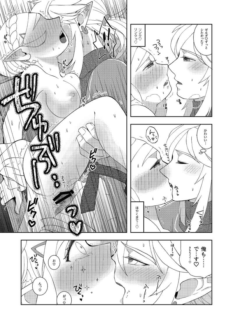 Futari dake no Jikan. page 4 full