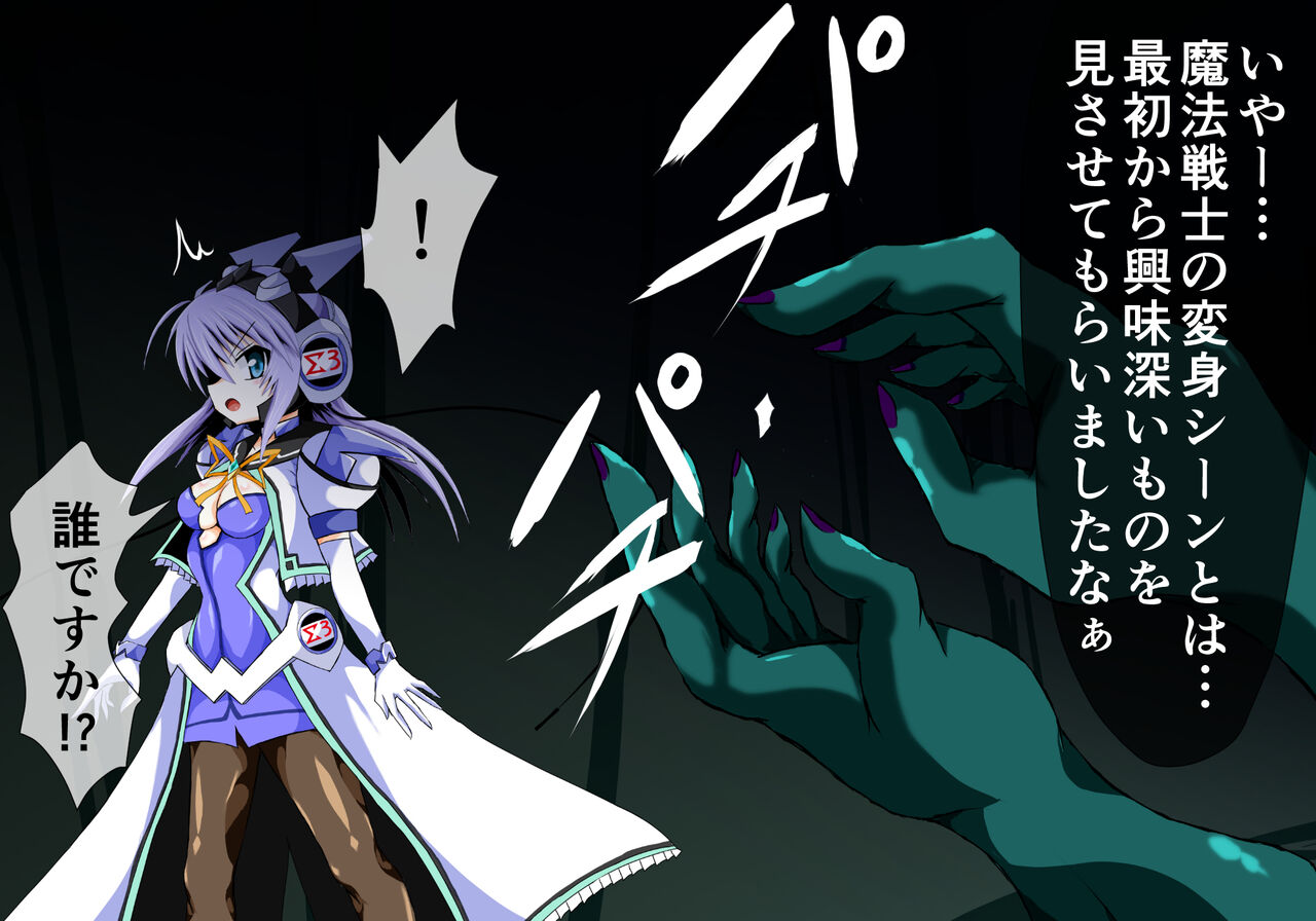 Mahou Senshi Ingokuhen 3 Vol. 2 page 10 full