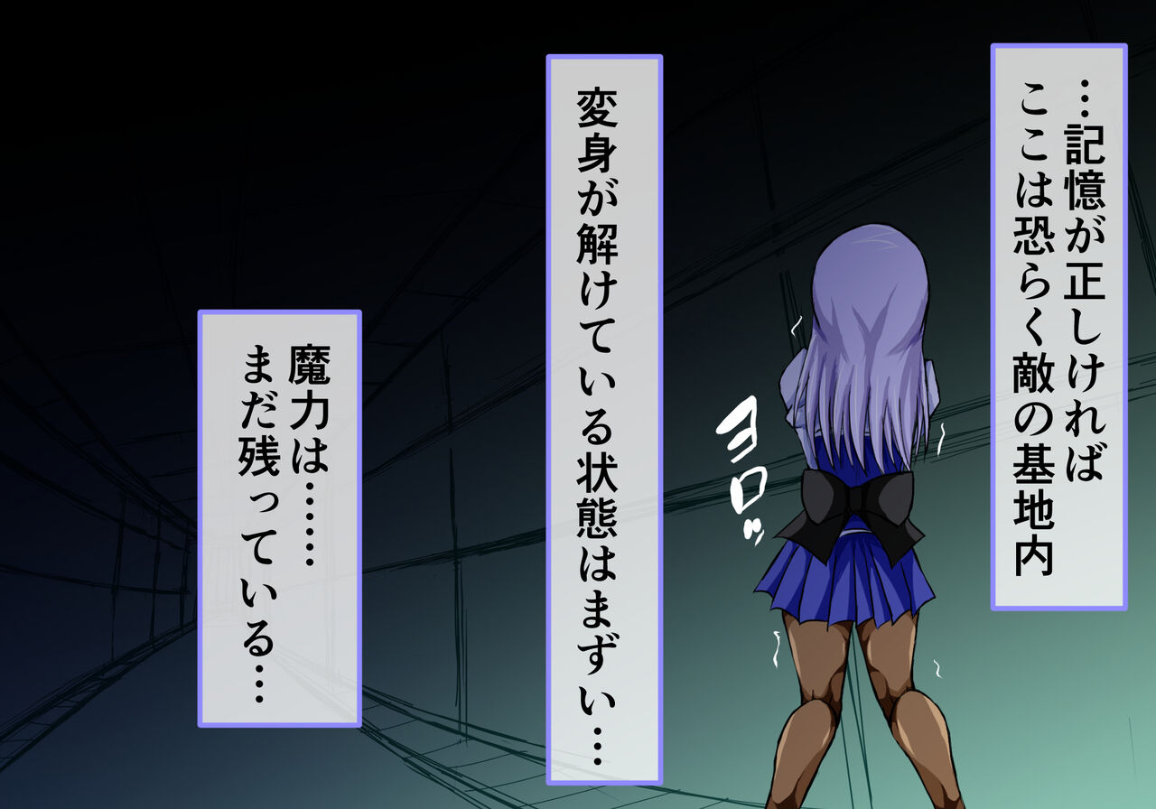 Mahou Senshi Ingokuhen 3 Vol. 2 page 6 full