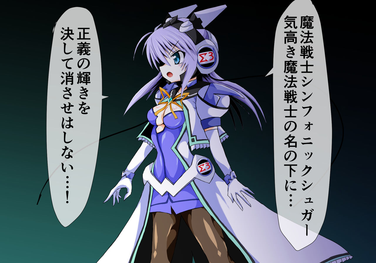 Mahou Senshi Ingokuhen 3 Vol. 2 page 9 full