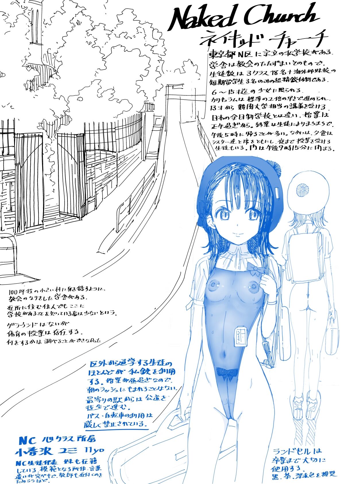 【FanBox】Zakotsu page 3 full