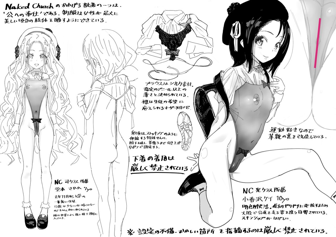 【FanBox】Zakotsu page 4 full