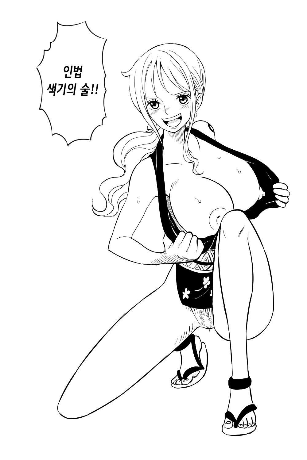 もしも航海記 | 만약 항해기 page 4 full