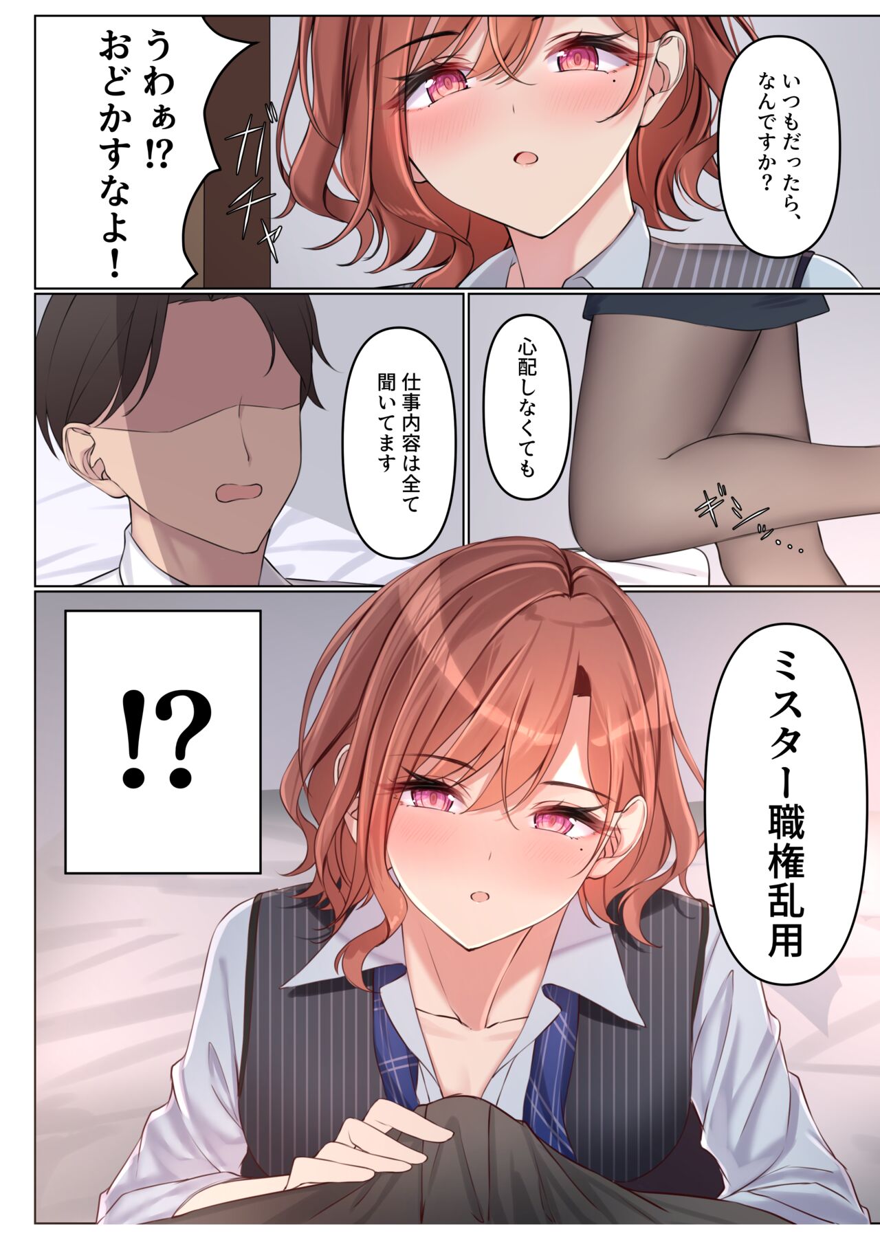 ❤FANBOX❤ 国峰ユズキ page 10 full