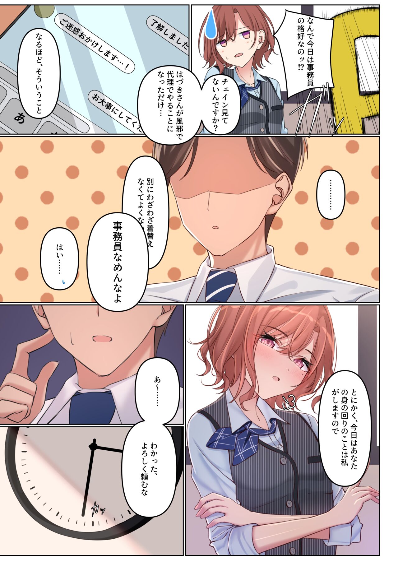 ❤FANBOX❤ 国峰ユズキ page 7 full