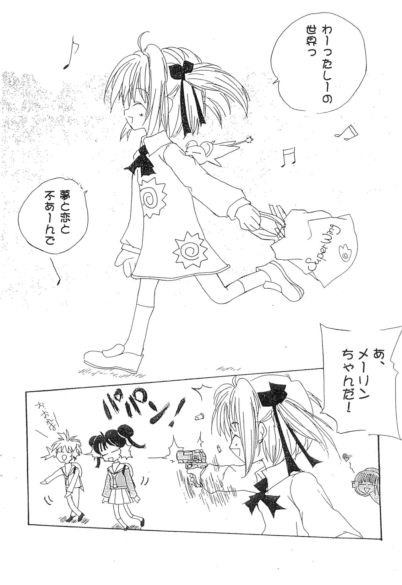 Suiyoubi no Wakusei page 4 full