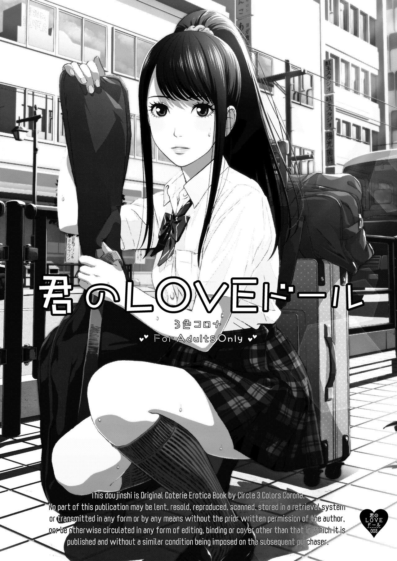 Kimi no LOVE Doll | Ta poupée d'amour page 2 full