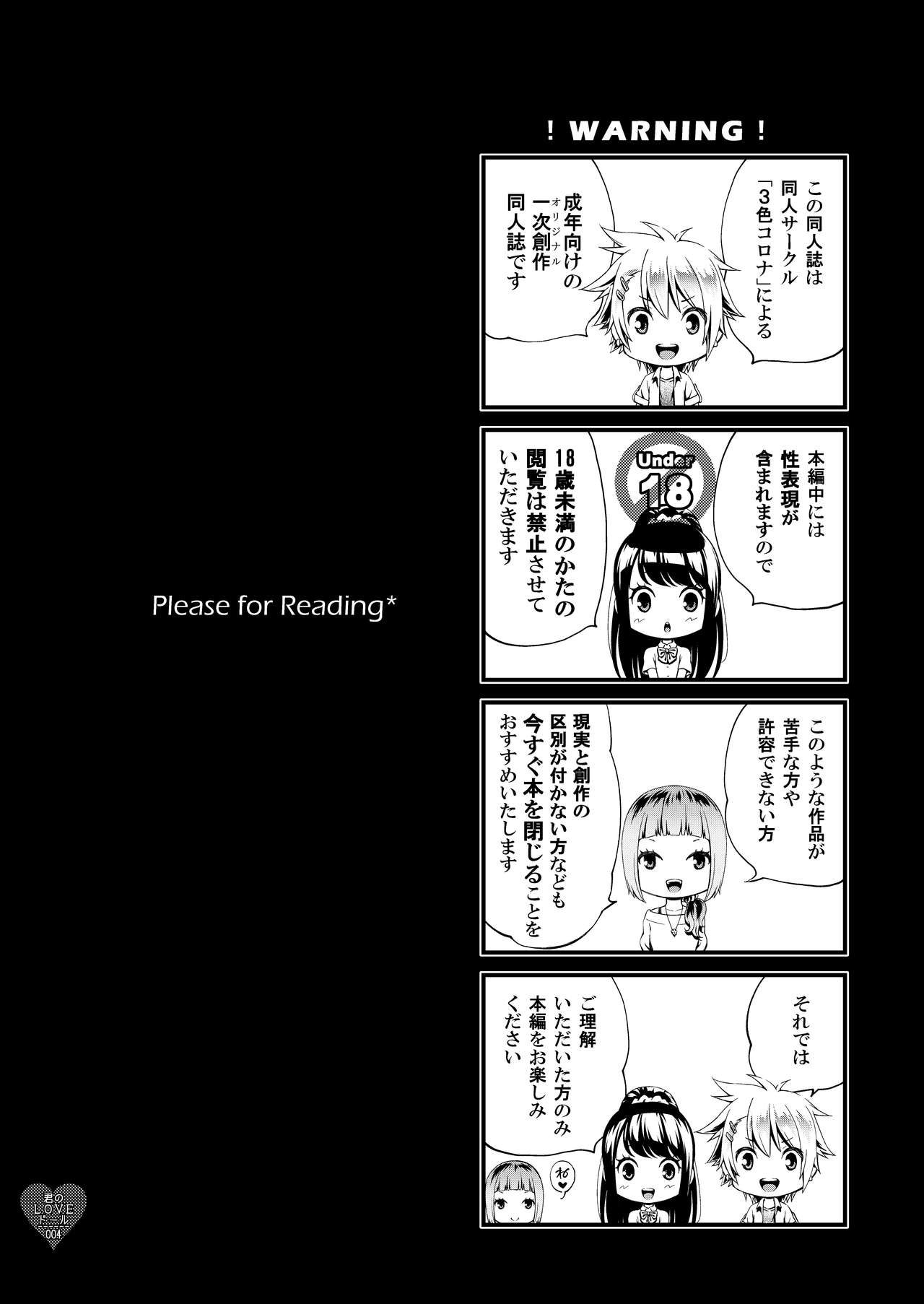 Kimi no LOVE Doll | Ta poupée d'amour page 3 full