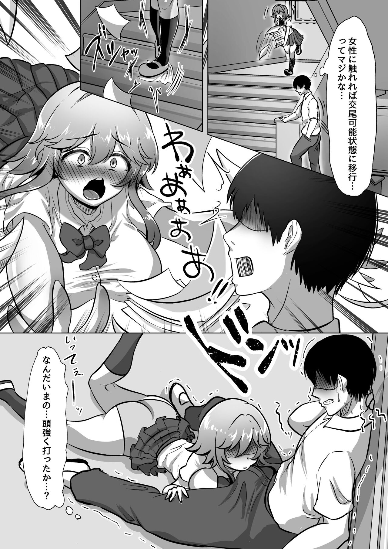 Syoushika Taisaku Jikkouin ni natte Tanetsuke Ha-remu Tsukuru Hanashi page 6 full