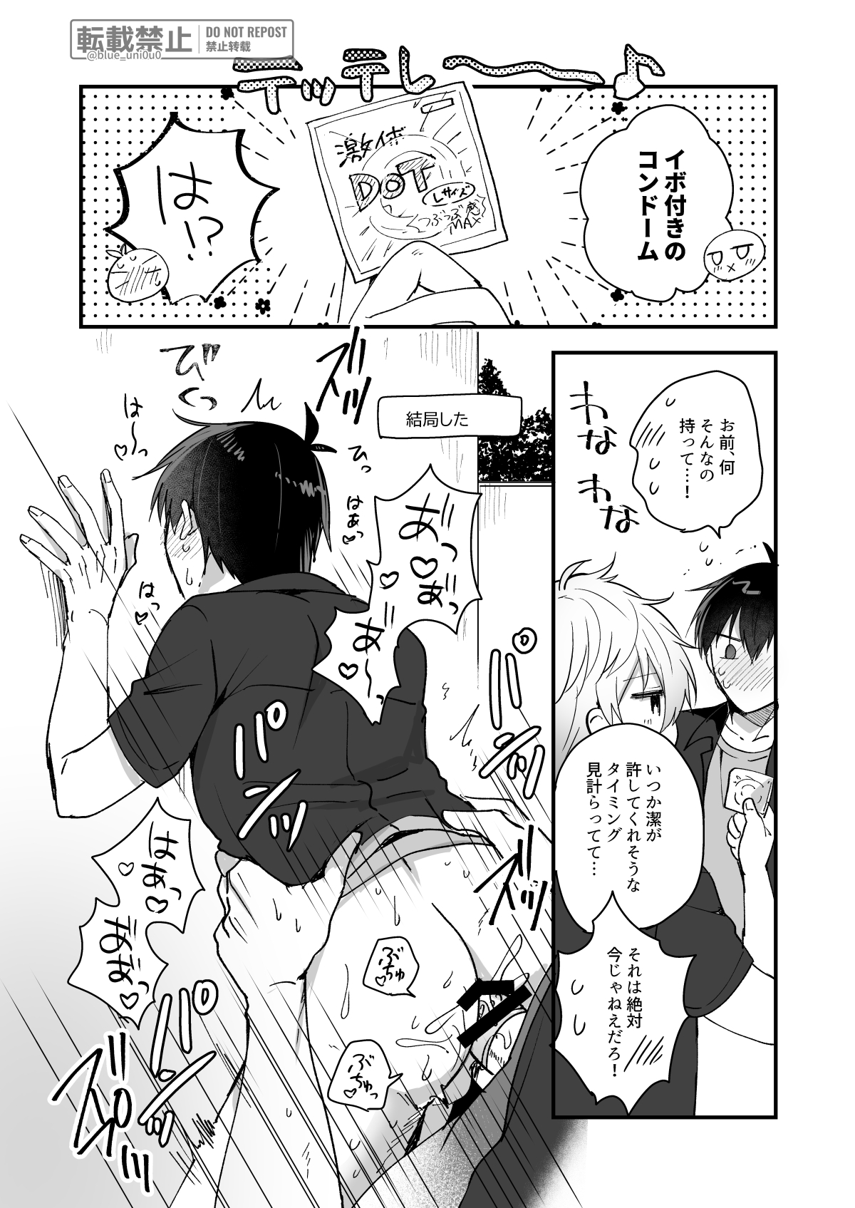 artist: uni page 4 full