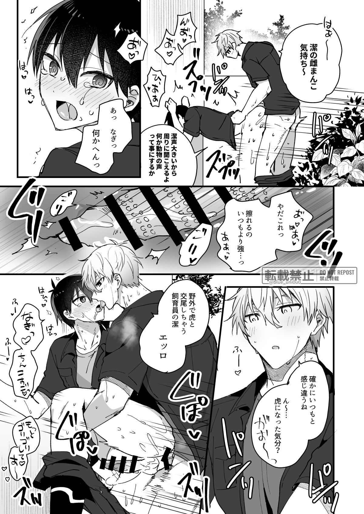 artist: uni page 5 full