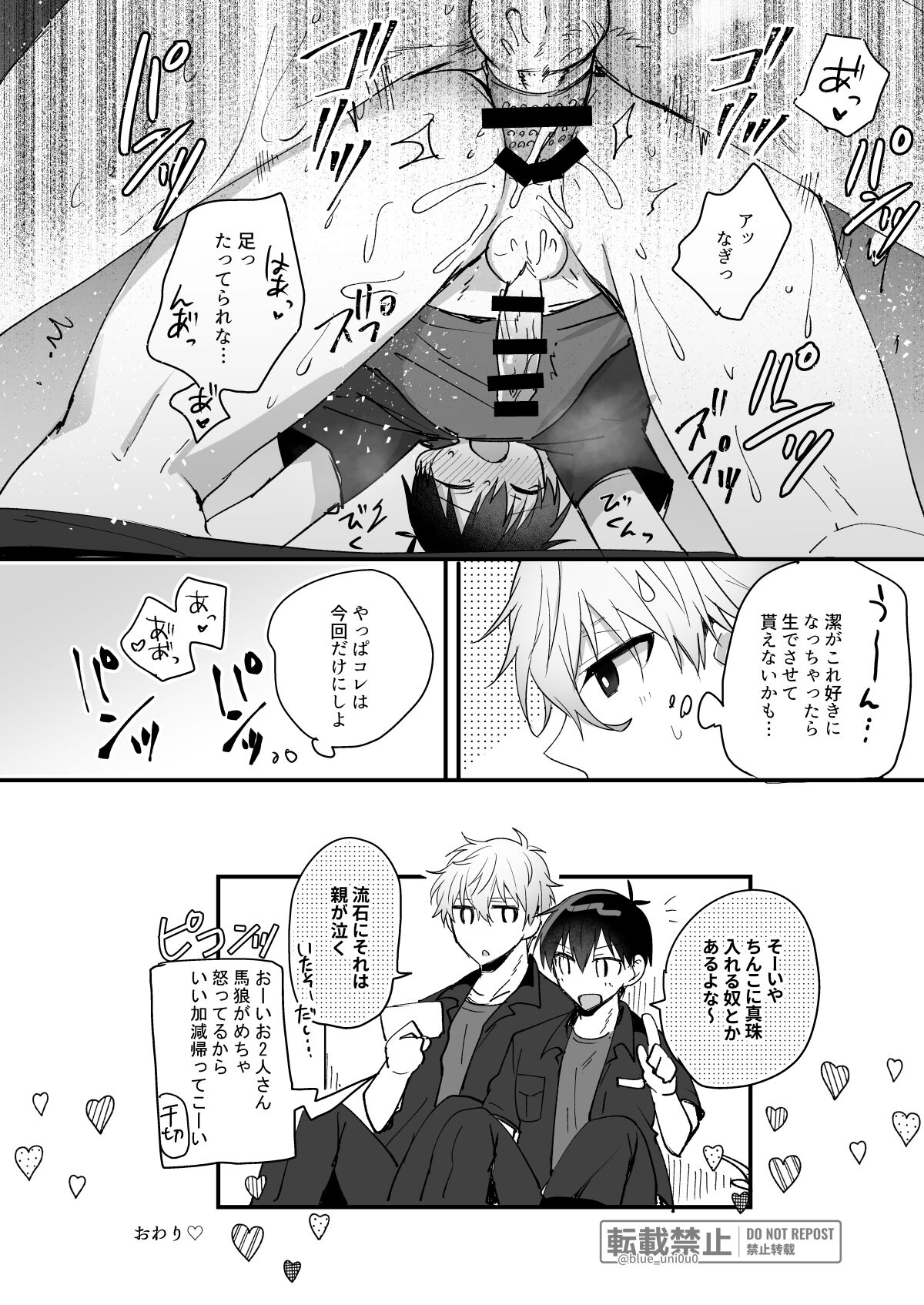 artist: uni page 6 full