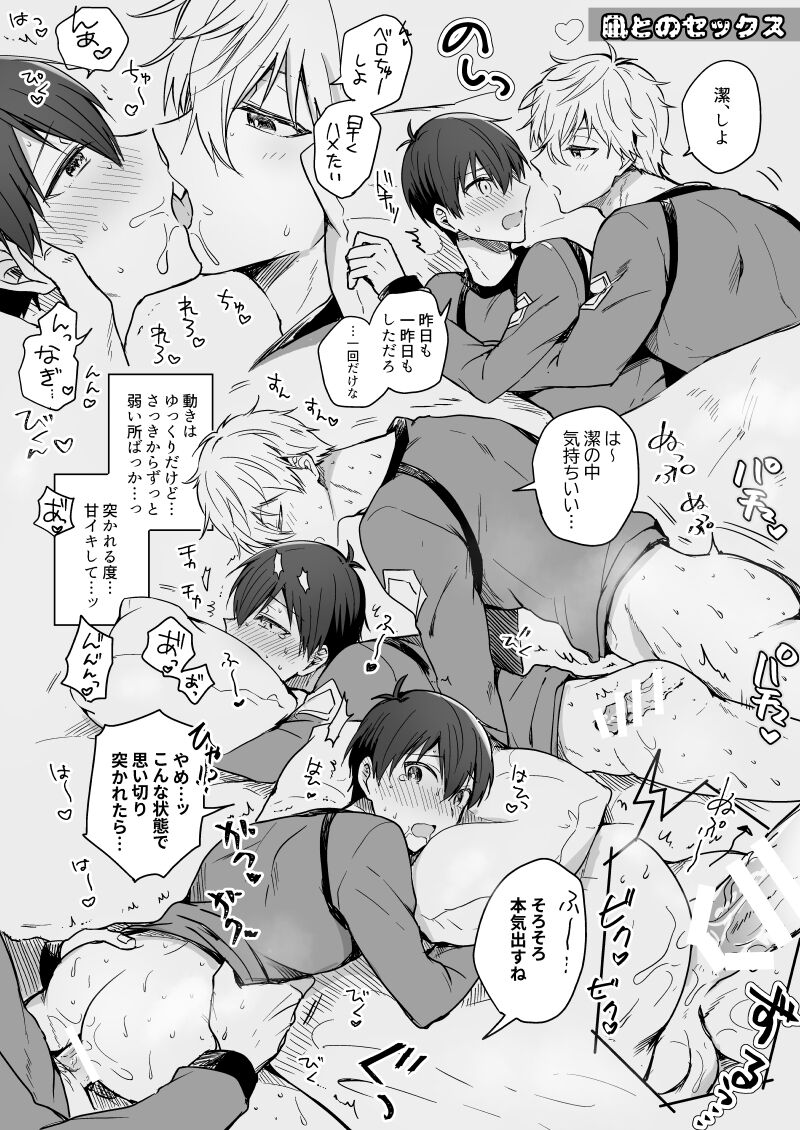 artist: uni page 8 full