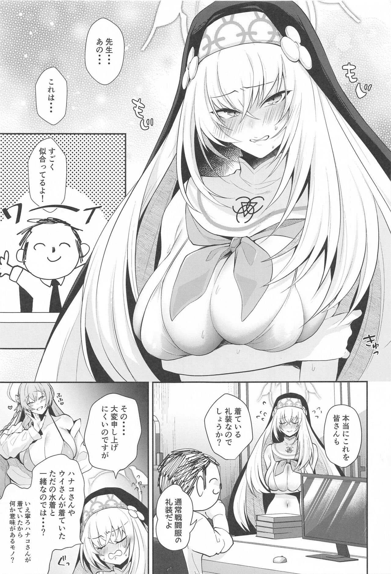 Wappi~ Sakurako-sama wa Chorosugiru page 2 full