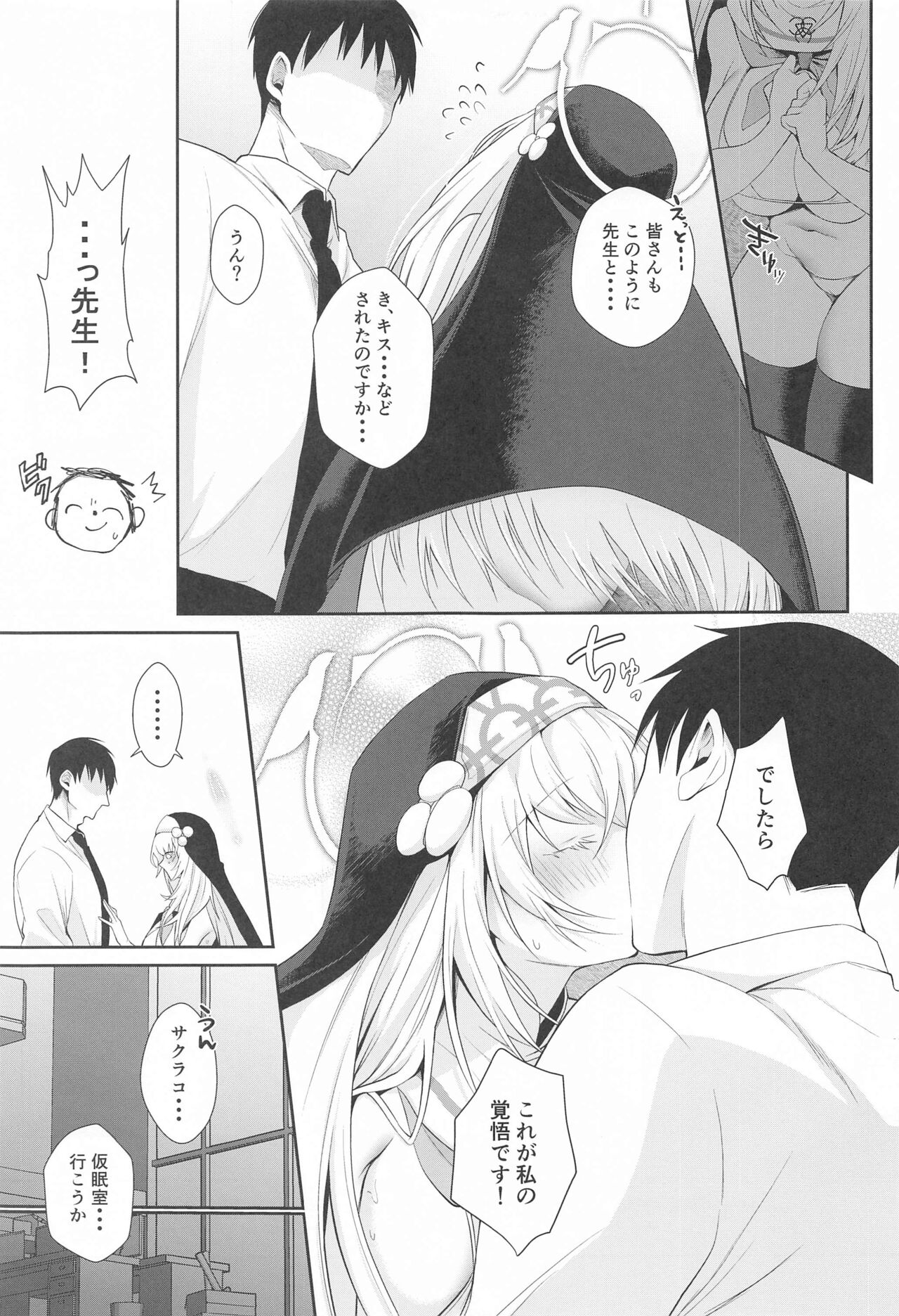 Wappi~ Sakurako-sama wa Chorosugiru page 4 full