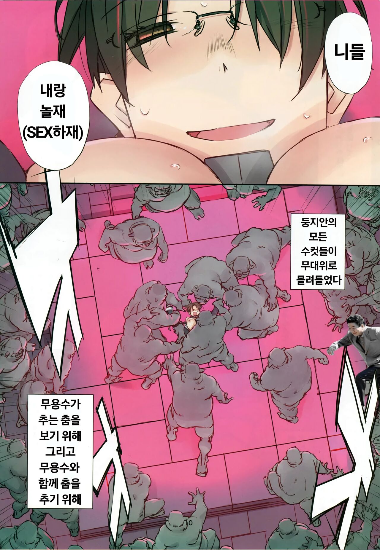 D Dungeon for Adult Lv.6 page 9 full