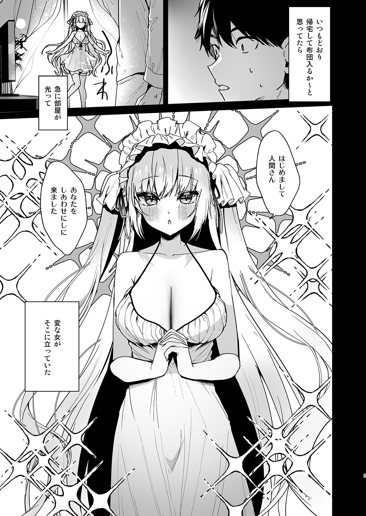 Mutinaru Tenshi page 3 full