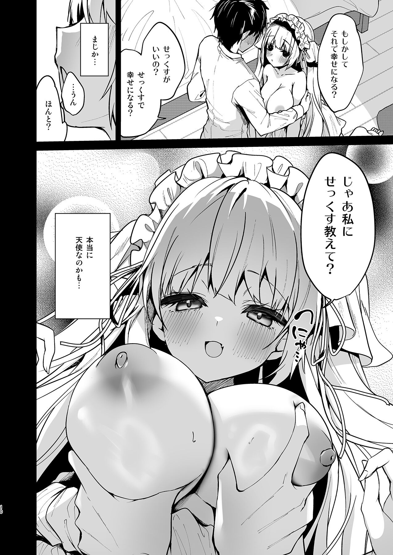 Mutinaru Tenshi page 8 full