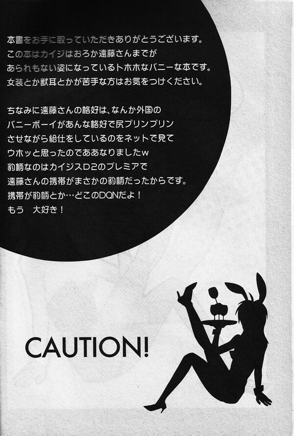 Help! page 3 full