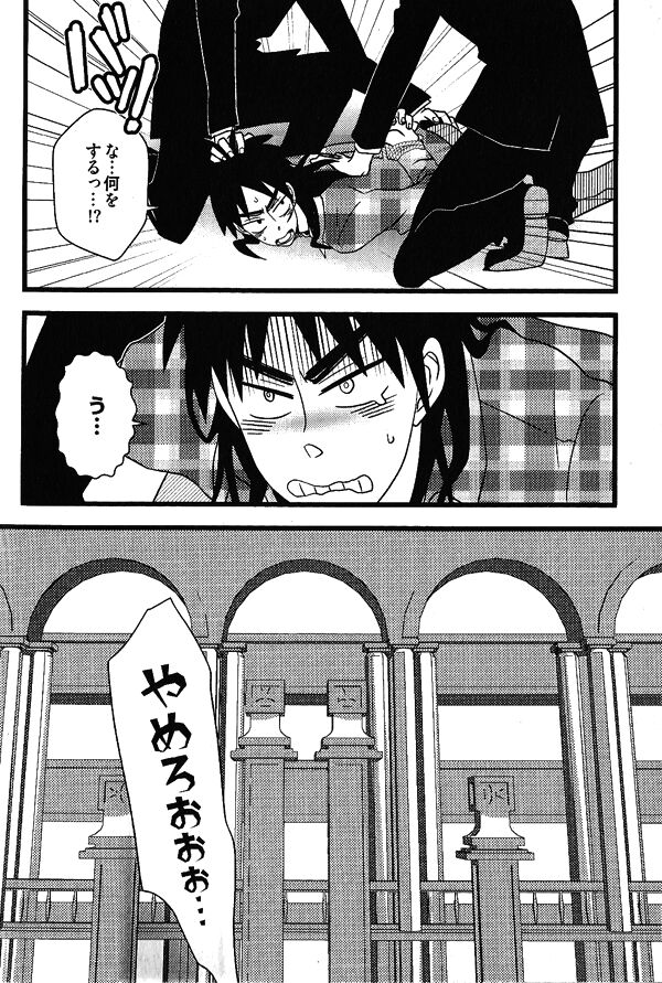 Help! page 5 full