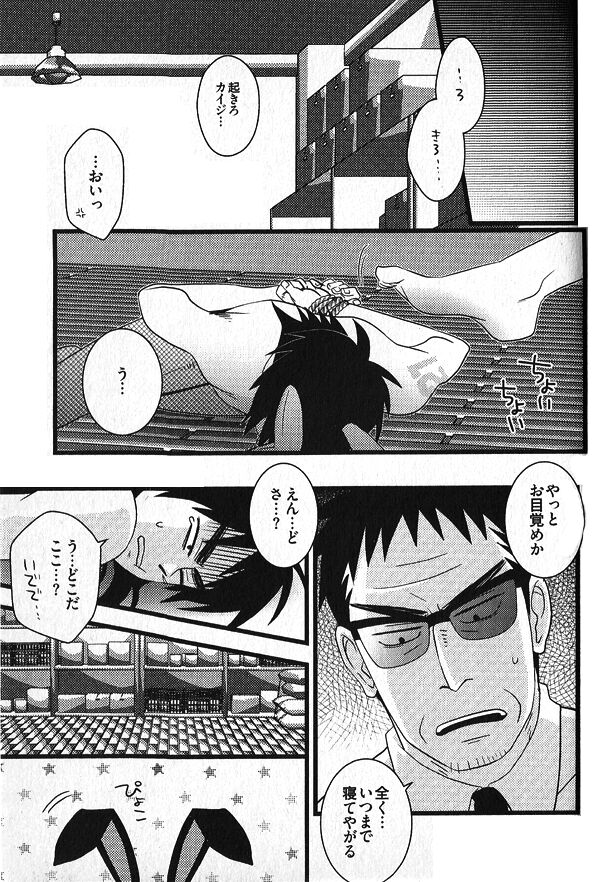Help! page 6 full