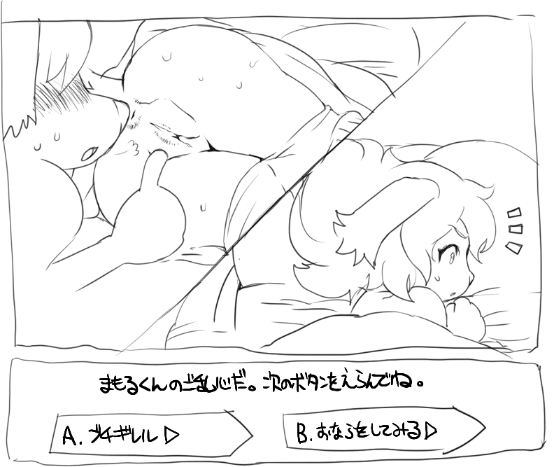 mamoru-kun page 10 full