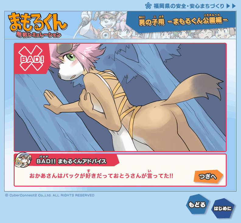 mamoru-kun page 9 full