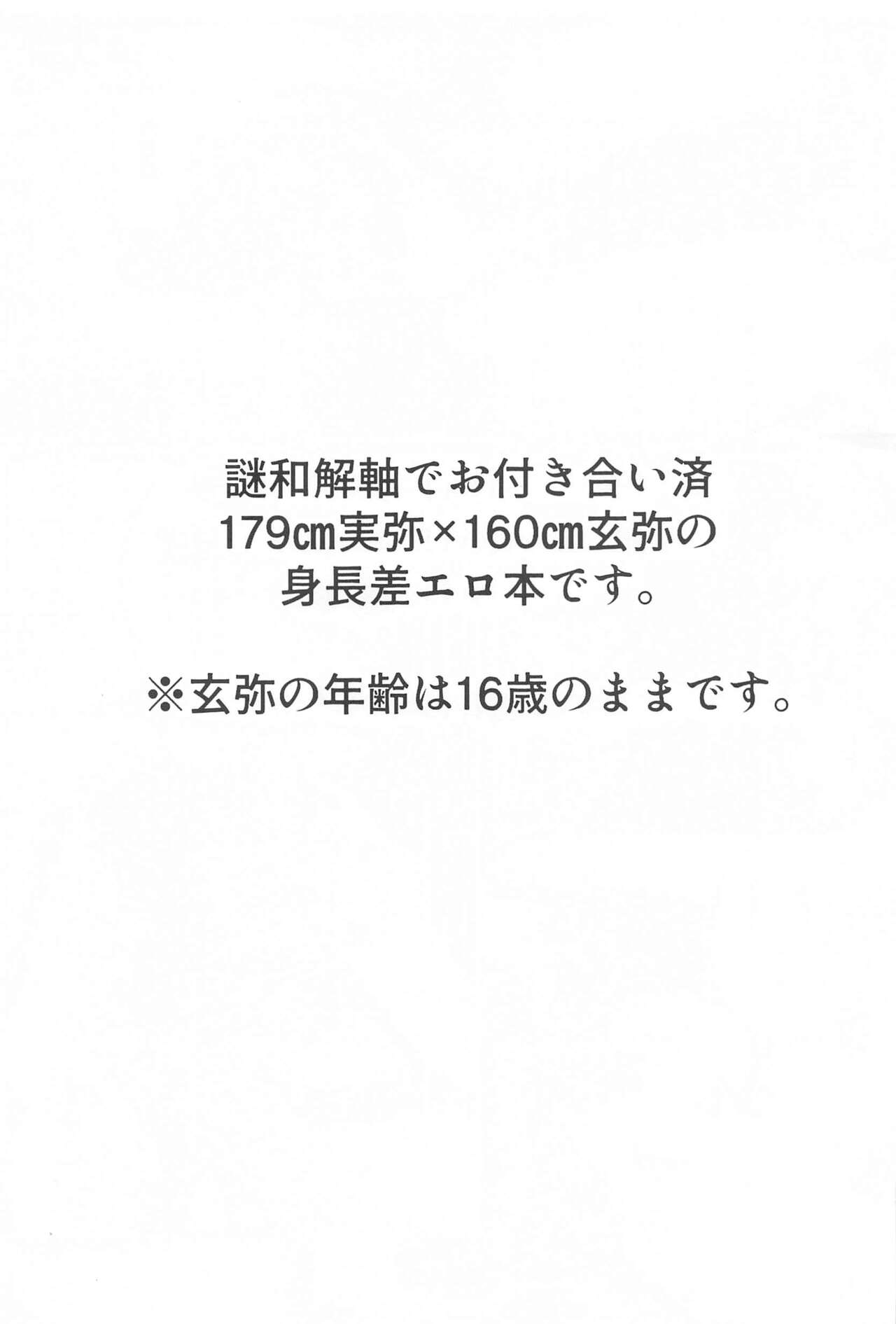 Ano Toki no Size page 2 full