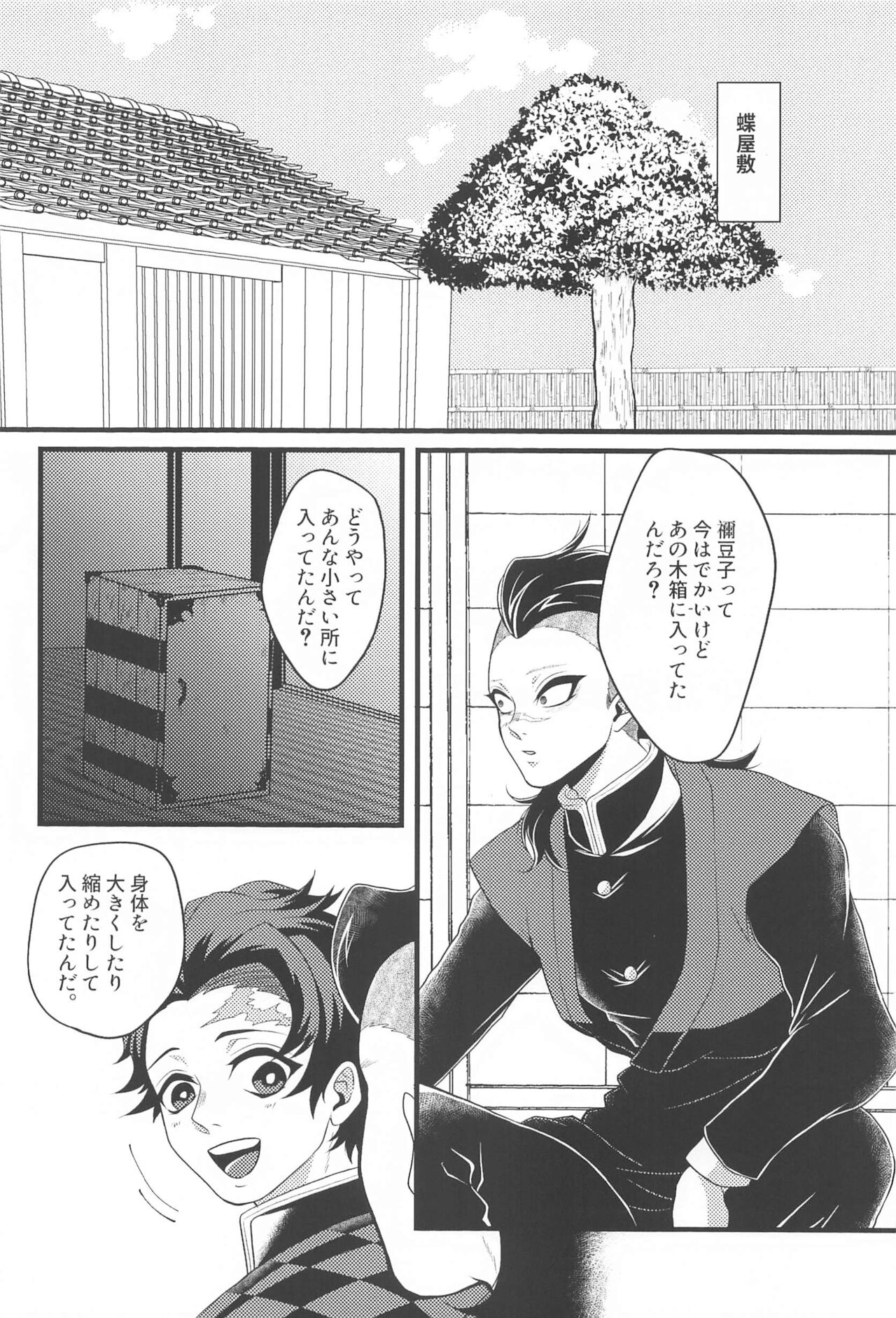Ano Toki no Size page 3 full