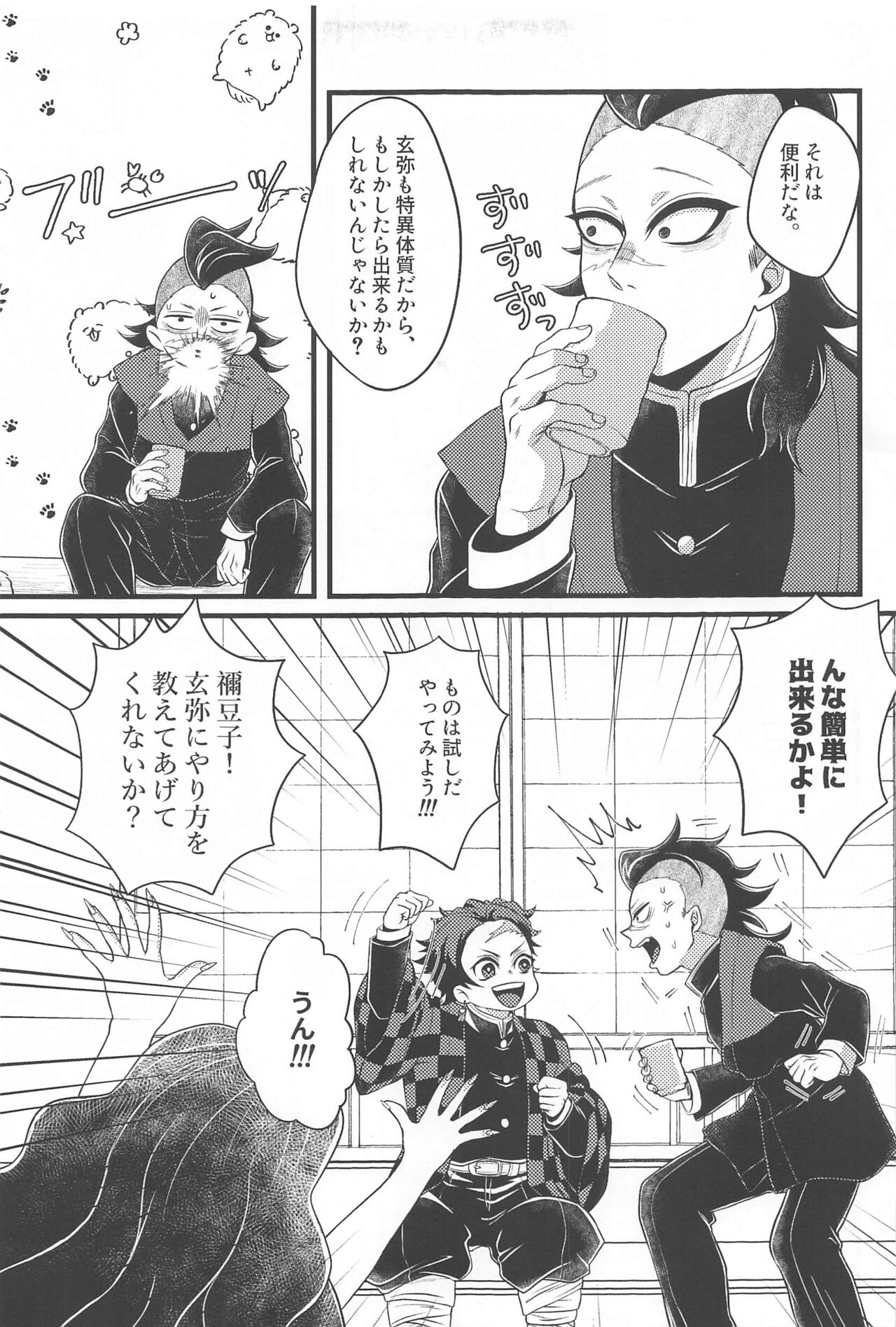 Ano Toki no Size page 4 full