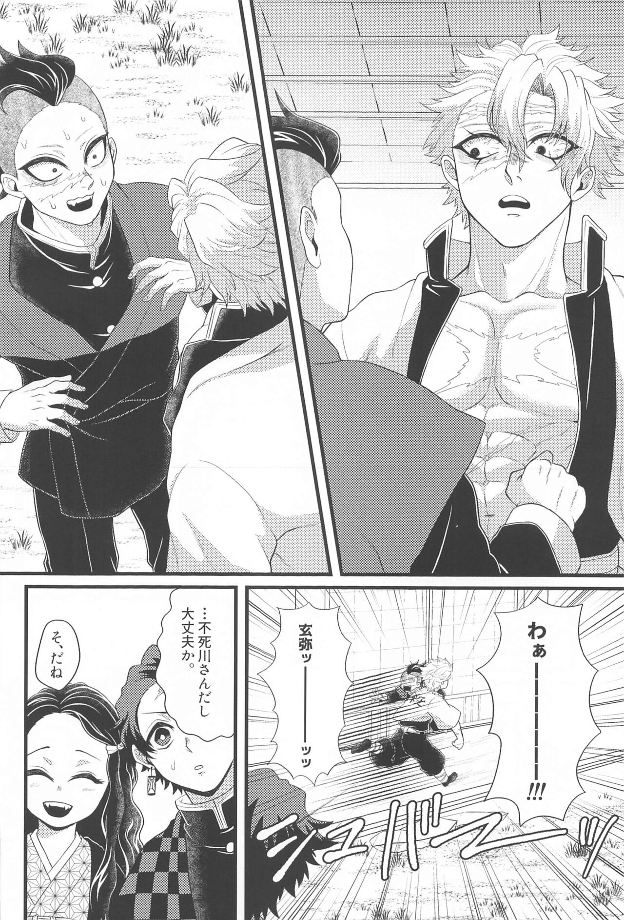 Ano Toki no Size page 7 full