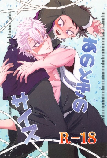 Ano Toki no Size cover