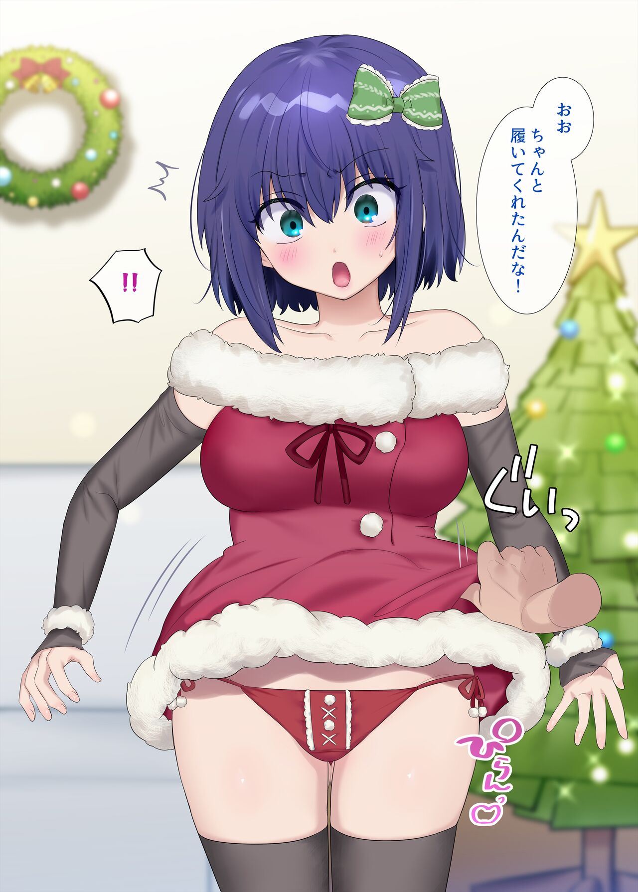 TS imōto to sugosu kurisumasu ♡ page 4 full