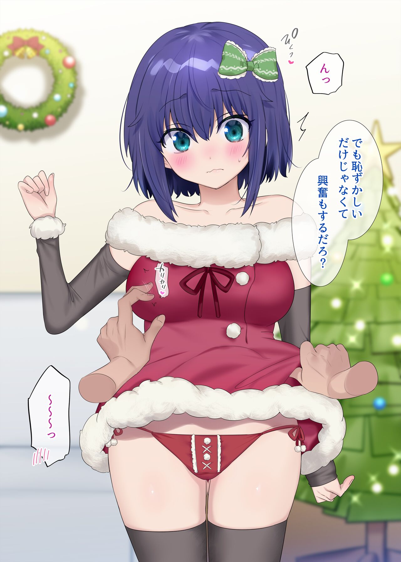 TS imōto to sugosu kurisumasu ♡ page 7 full