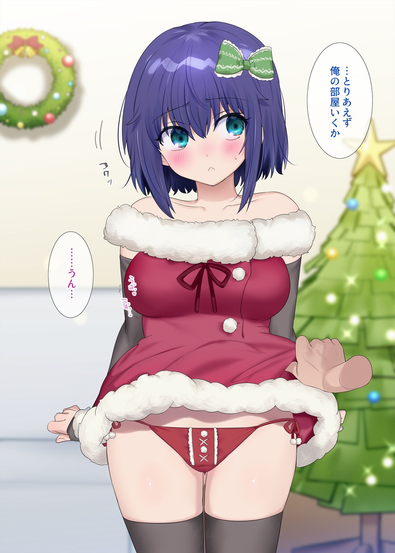 TS imōto to sugosu kurisumasu ♡ page 8 full