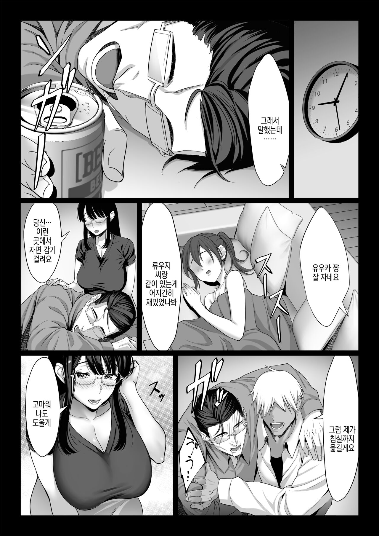 Jimi na Hitozuma ga Toshishita Chinpo de Mazo Ochi suru Hanashi | 수수한 유부녀가 연하 자지로 마조타락하는 이야기 page 5 full