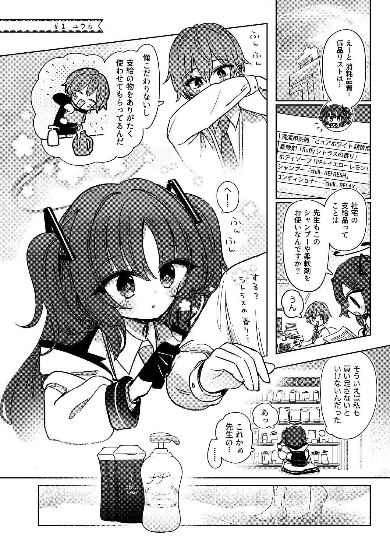 LISTEN! page 4 full