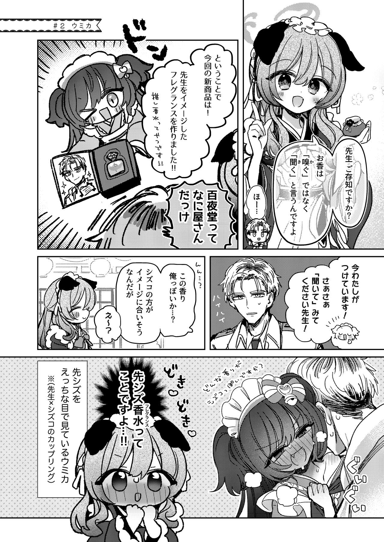 LISTEN! page 7 full