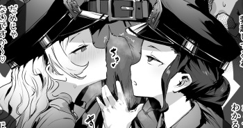 Bokki Keisatsu cover