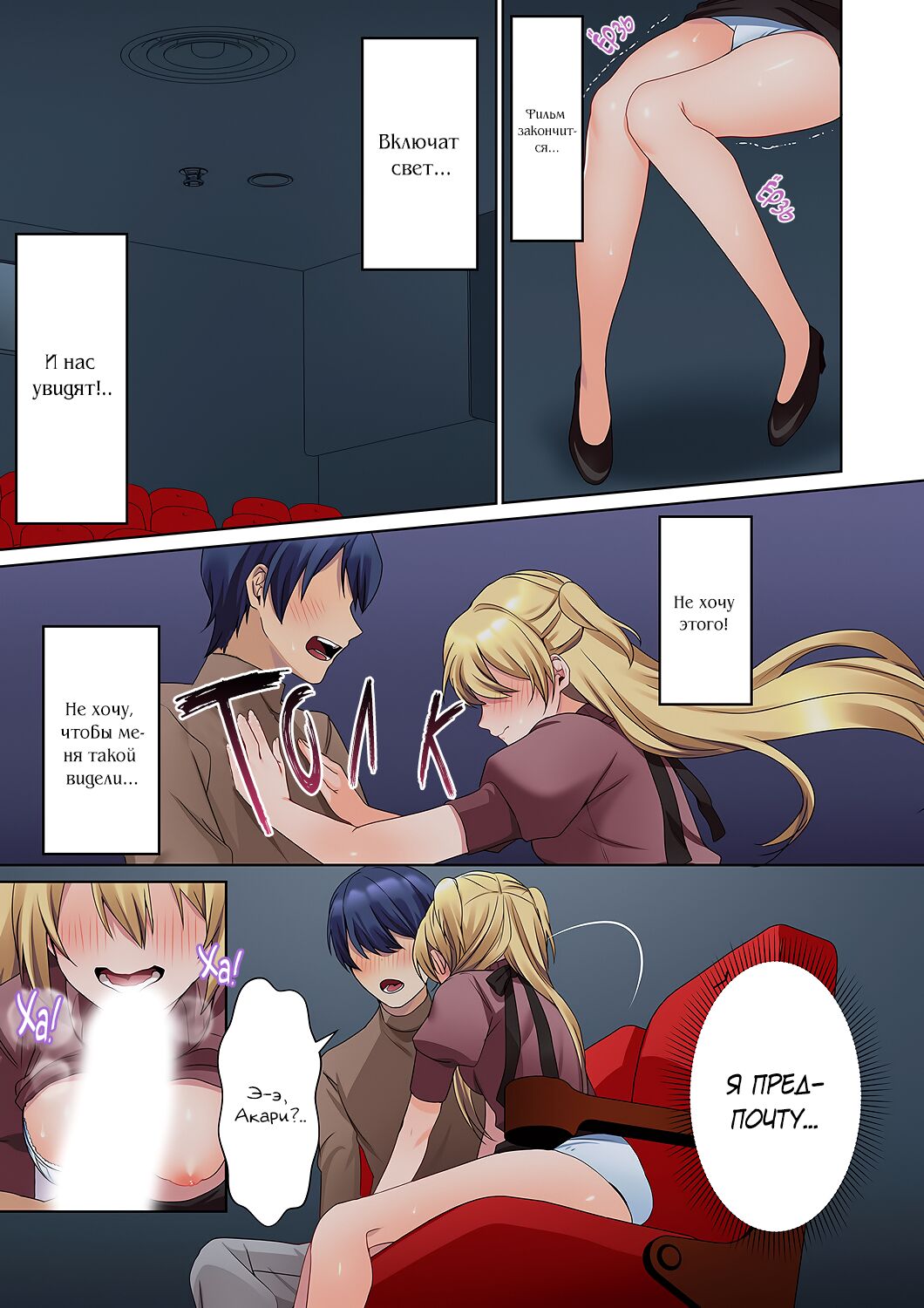 Mukuchi na Kanojo no Seikantai ~Koe wa Dasanai kedo Karada wa Shoujiki da ne, Zubunure da yo | Эрогенная зона тихой девочки - глава 6 page 5 full